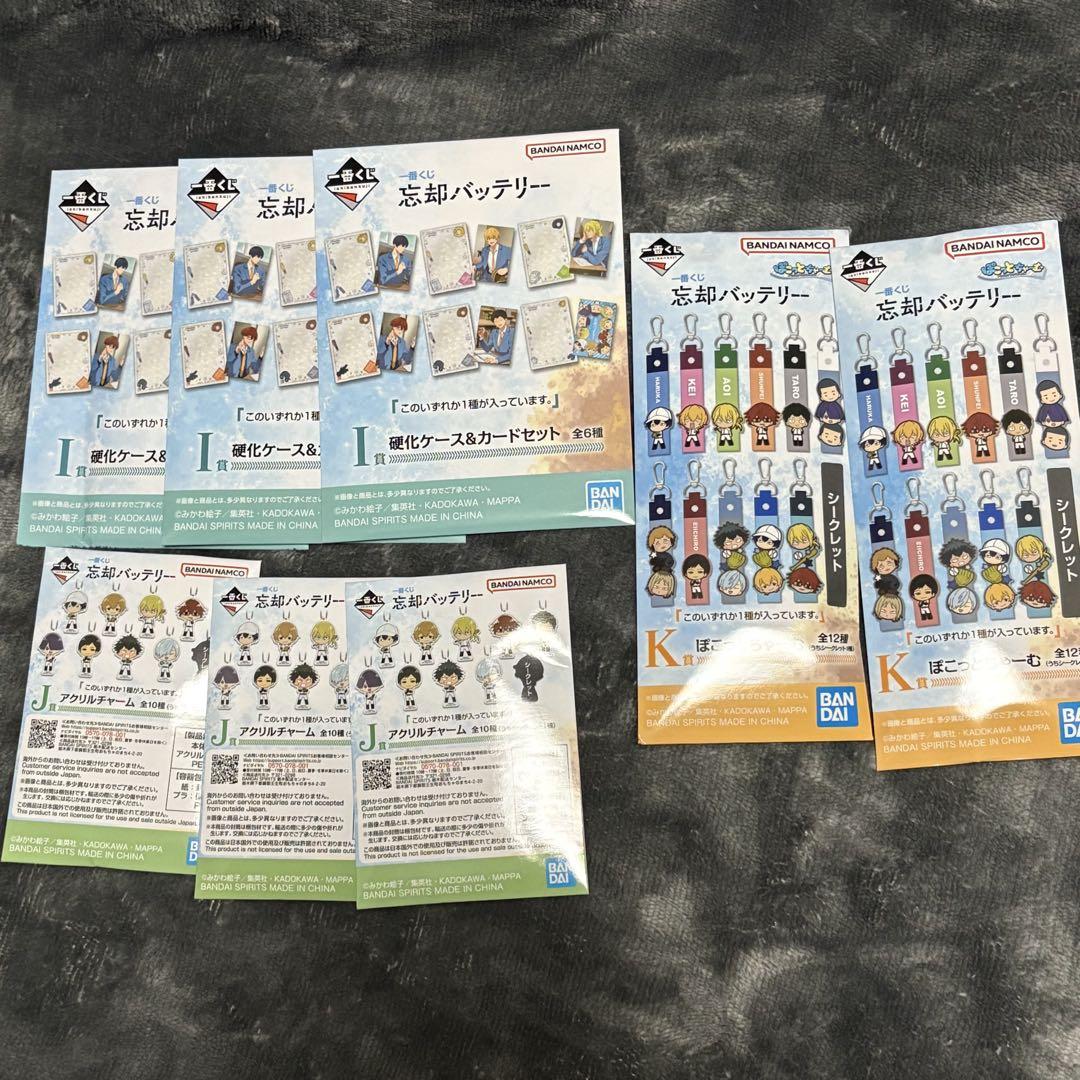 忘却バッテリー 一番くじ まとめ売り - メルカリ