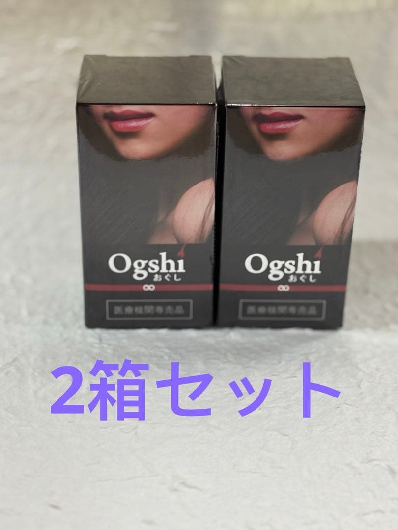 Ogshi(おぐし) 2箱セット