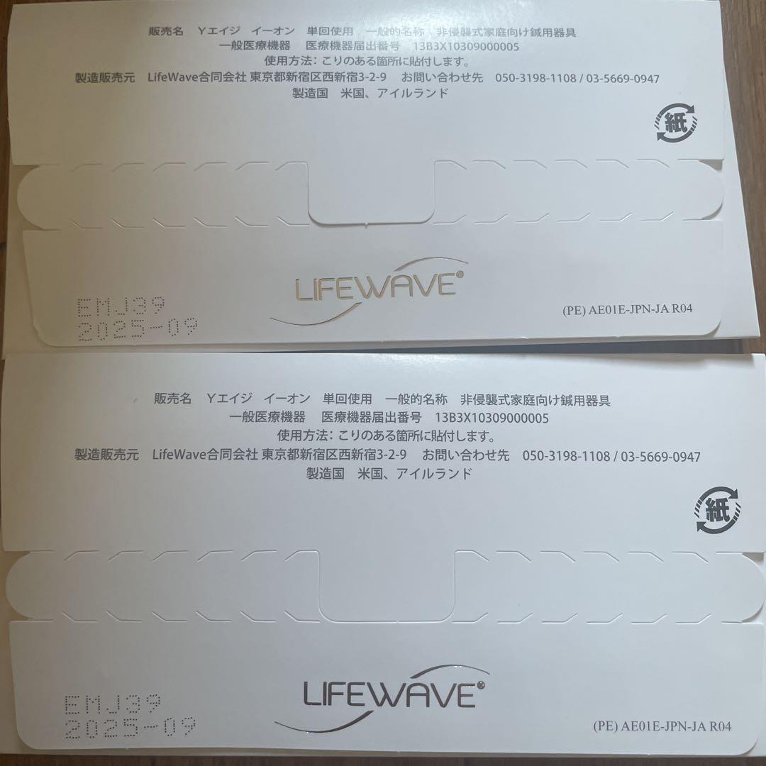 LIFEWAVE aeon＜ イオン ＞ | ライフウェーブパッチ等健康グッズ