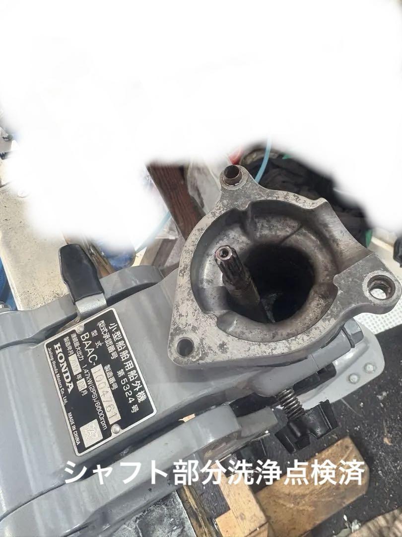 ホンダ2馬力船外機S足