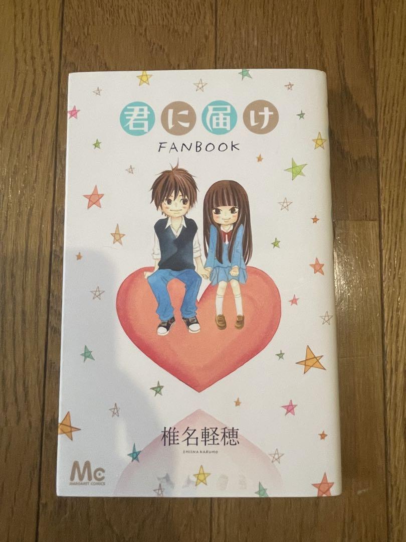 君に届け 全巻セット 1-30巻+ファンブック安く 買う