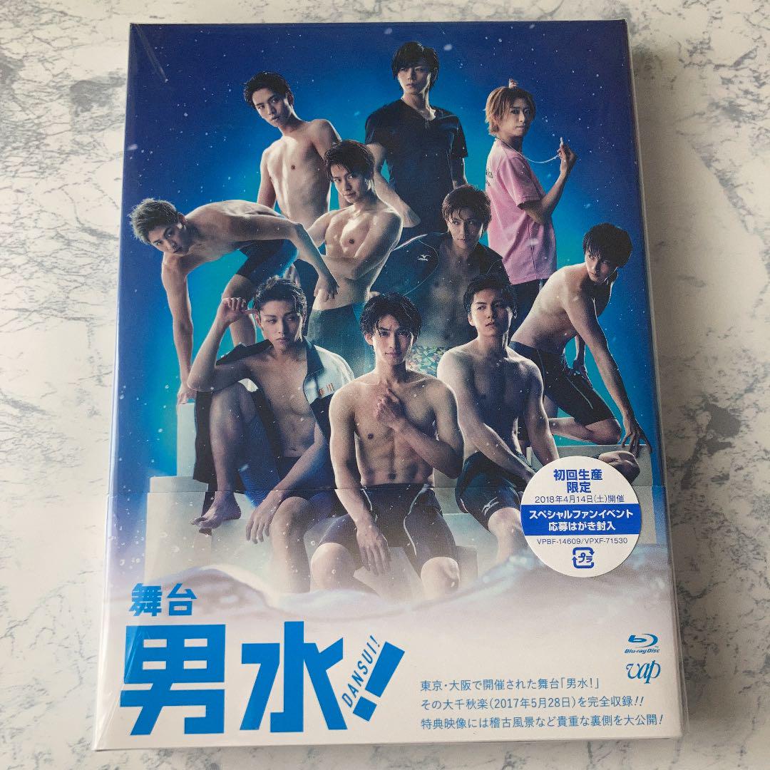 舞台 男水!〈2枚組〉【特典ブロマイド付き】 - メルカリ 舞台 男水!〈2枚組〉【特典ブロマイド付き】 - メルカリ