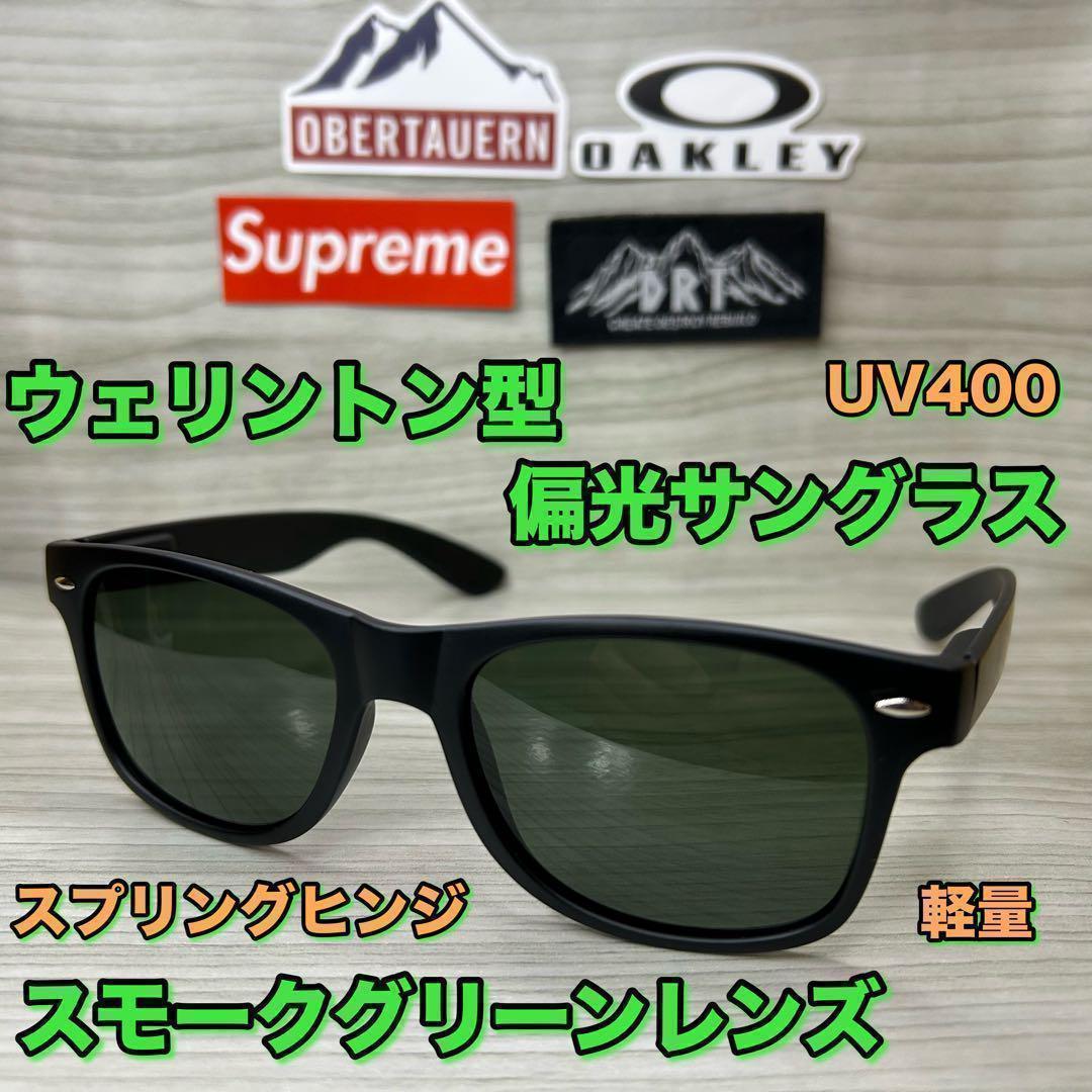 偏光サングラス 偏光レンズ スモークグリーン レンズ バス釣り