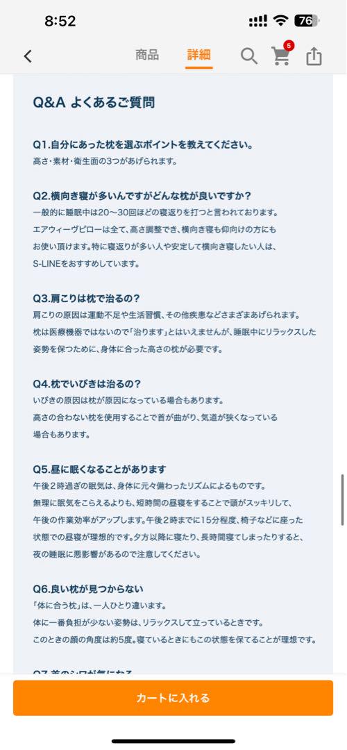 エアウィーヴ ピロー S-LINE 枕 まくら 洗える 肩こり 高さ調整可能