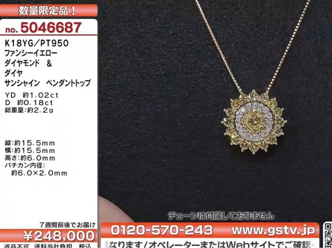 GSTV【希少石】ファンシーイエローダイヤモンドペンダントトップ