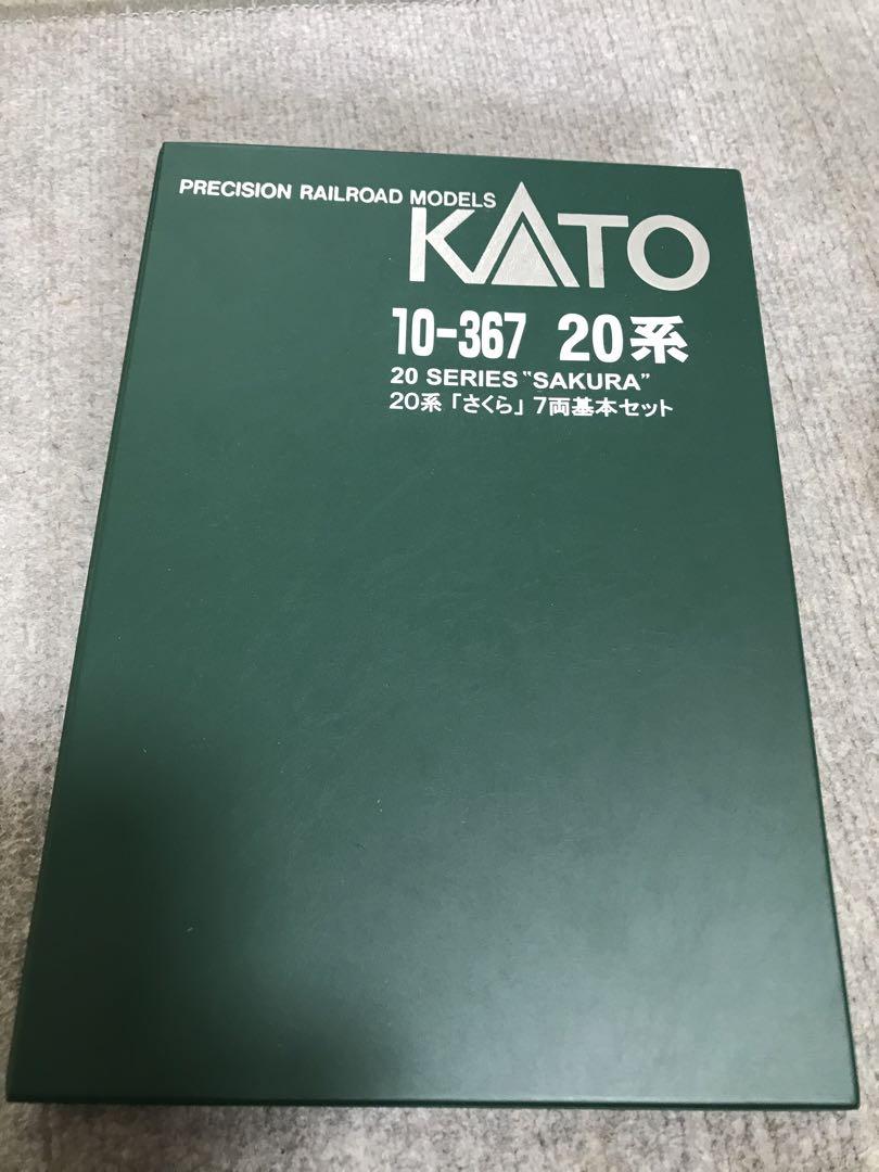 KATOカトー10-367国鉄２０系 カニ２２入り寝台特急「はやぶさ 」セット
