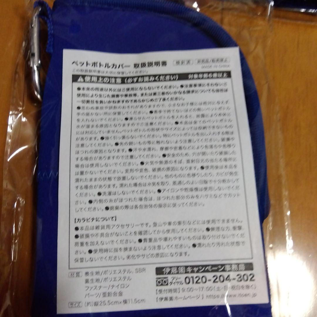 伊藤園×MLB TOKYO SERIESグッズ【新品・未使用・未開封】 伊藤園×MLB TOKYO SERIESグッズ【新品・未使用・未開封】