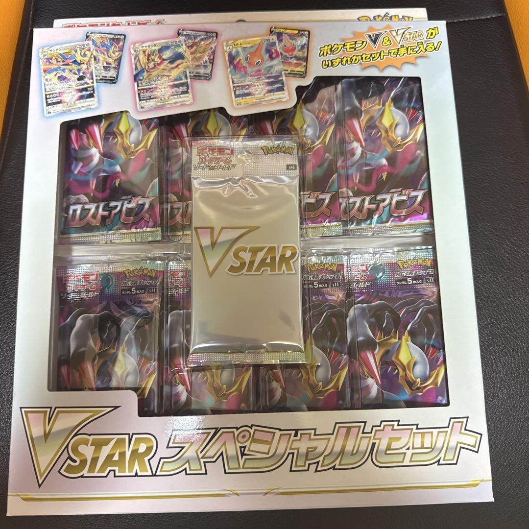 【新品未使用】VSTAR スペシャルセット VSTAR スペシャルセット 未開封 - メルカリ