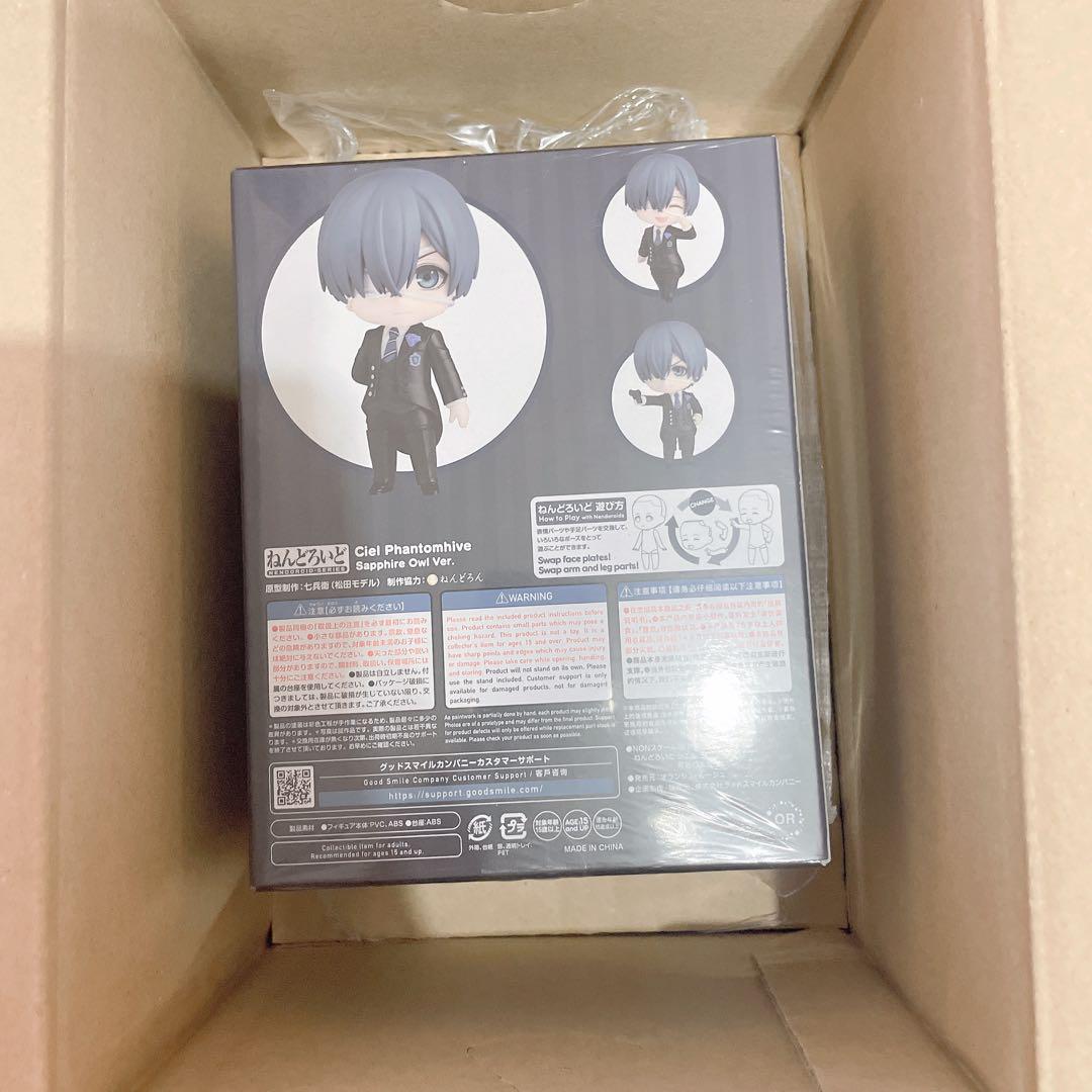 黒執事 ねんどろいど シエル