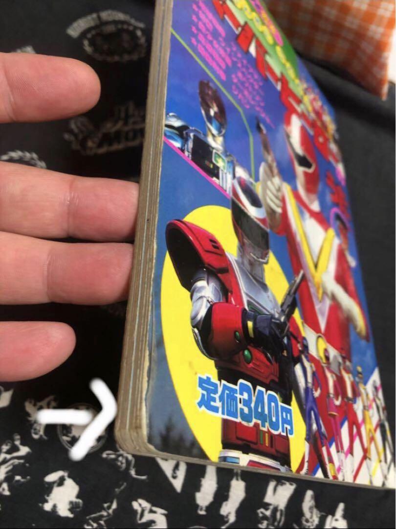 講談社テレビ絵本 げんきにうたおう スーパーヒーローのうた