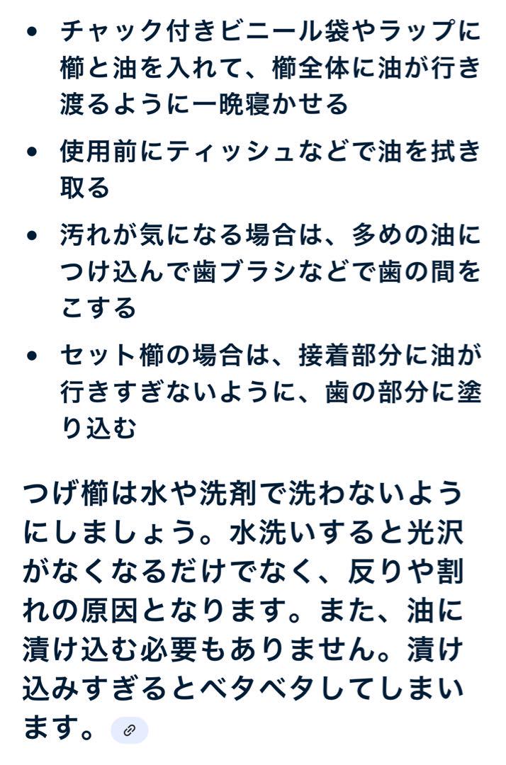 十三や　柘植櫛　つげ櫛　アンティーク