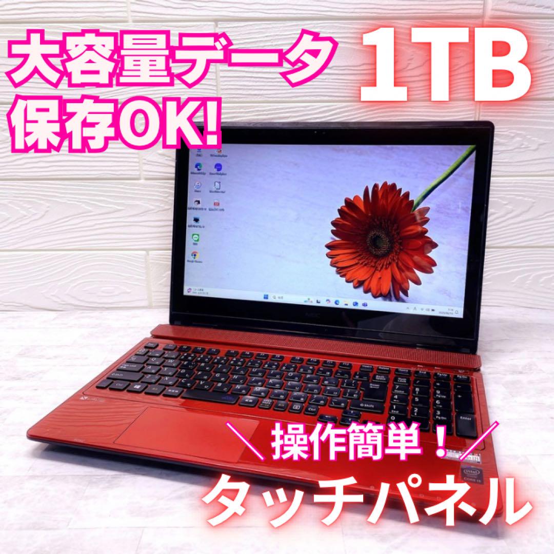 タッチパネル✨1TBで大容量保存可！ノートパソコン 8GB カメラ DVD