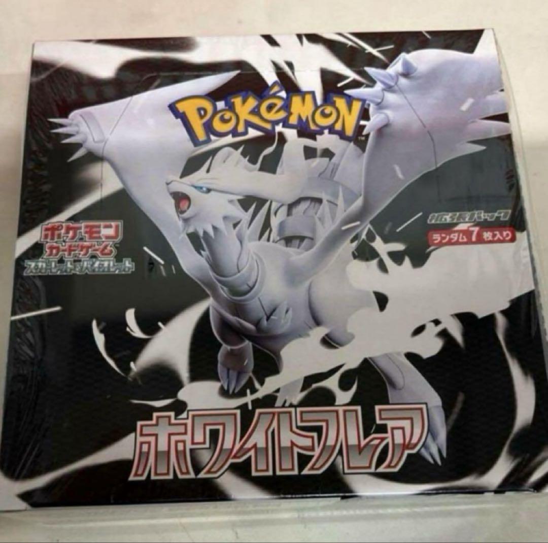 ホワイトフレア　新品未開封