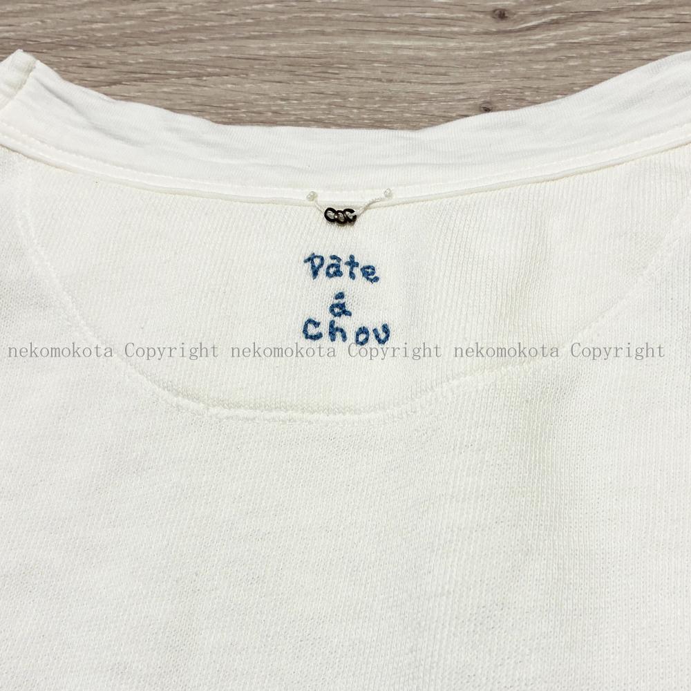 45R パトアシュ Pâte à chou ガーゼ裏毛のスウェットTシャツ 白