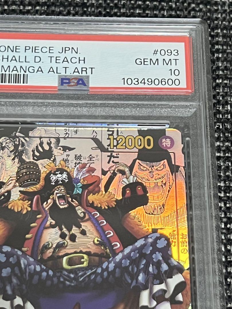 マーシャル・D・ティーチ コミパラ OP09-093 PSA10（末尾600）