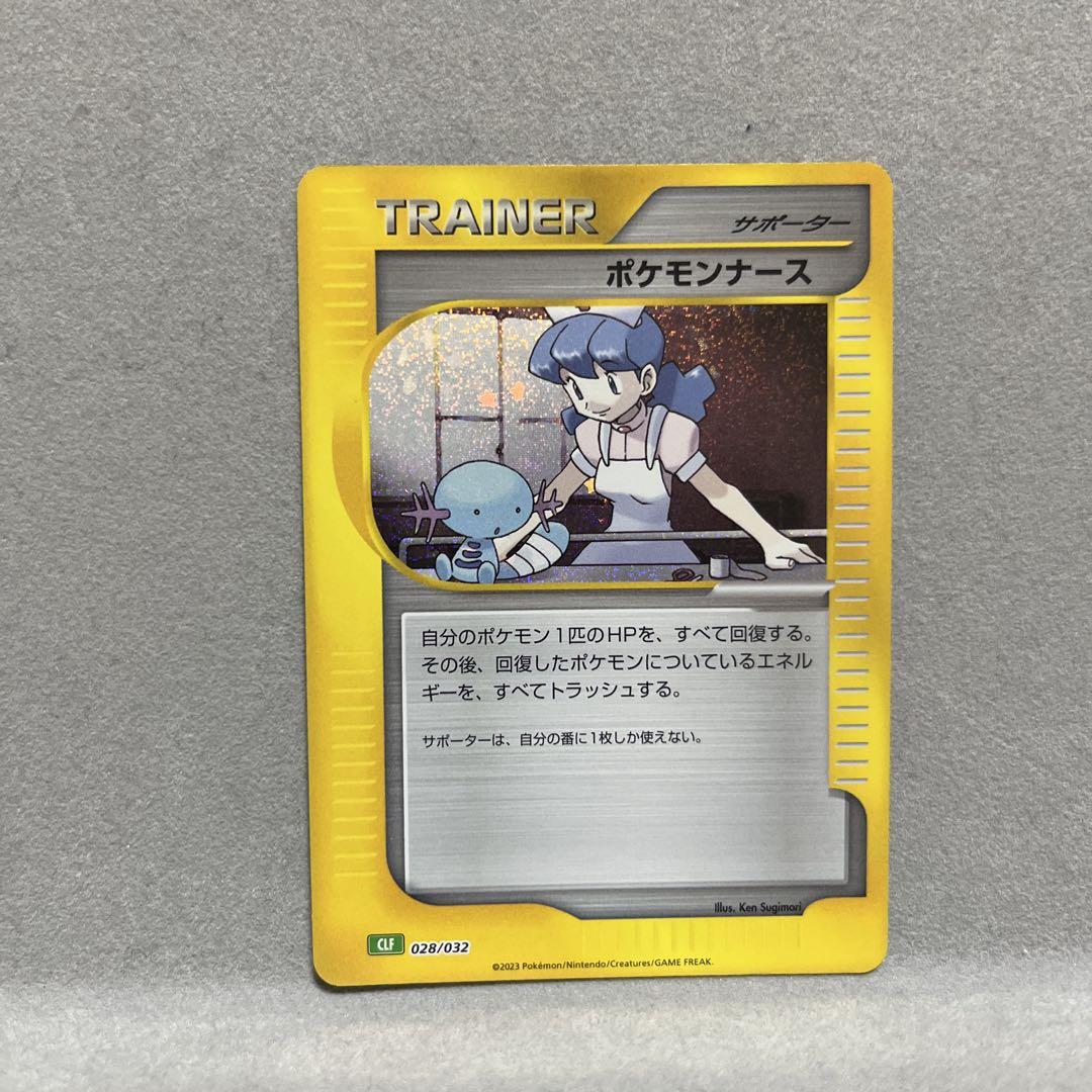 現物 ポケモンナース ポケモンカードe 未使用 美品 トレーナー