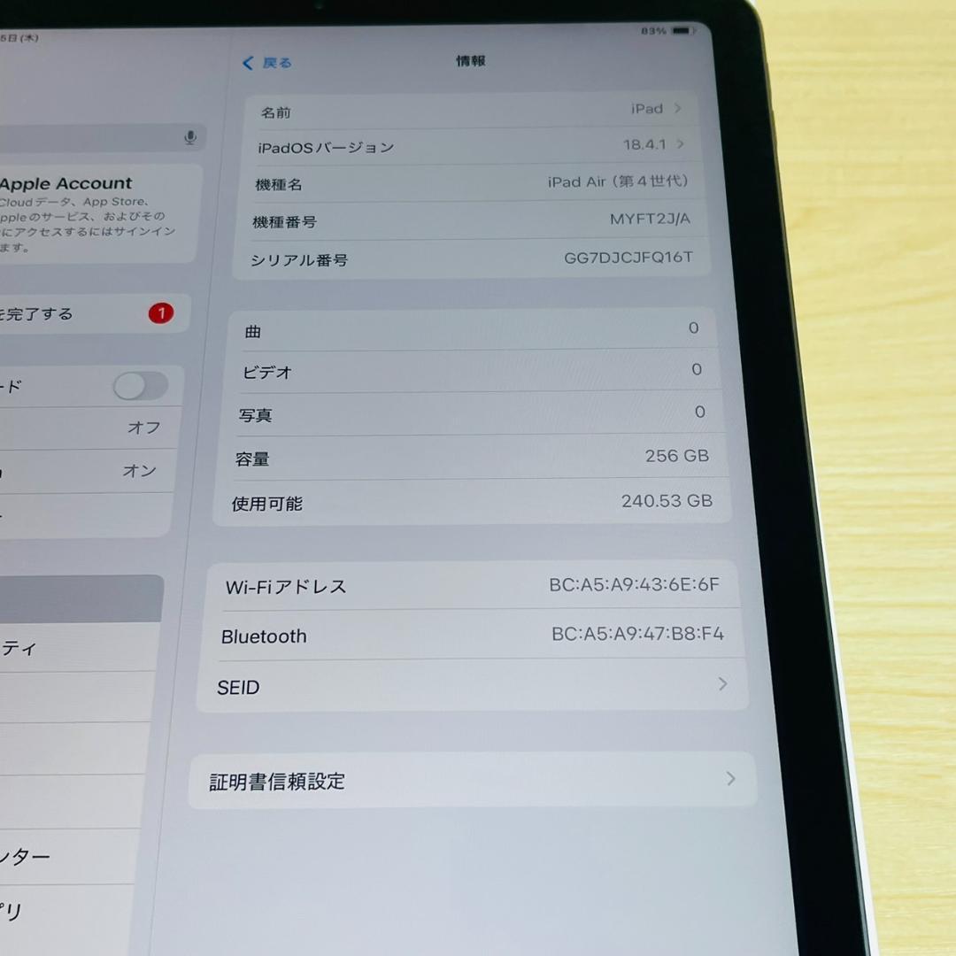 A4997 超美品 iPad Air 第4世代 256GB Wi-Fi