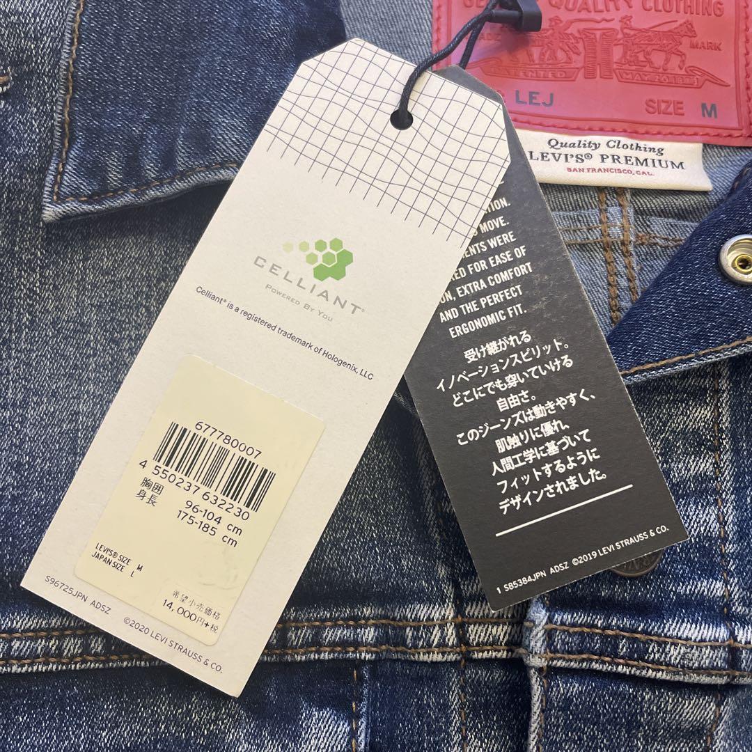 Levi'sリーバイス デニムジャケット LEJ 新品未使用 - メルカリ