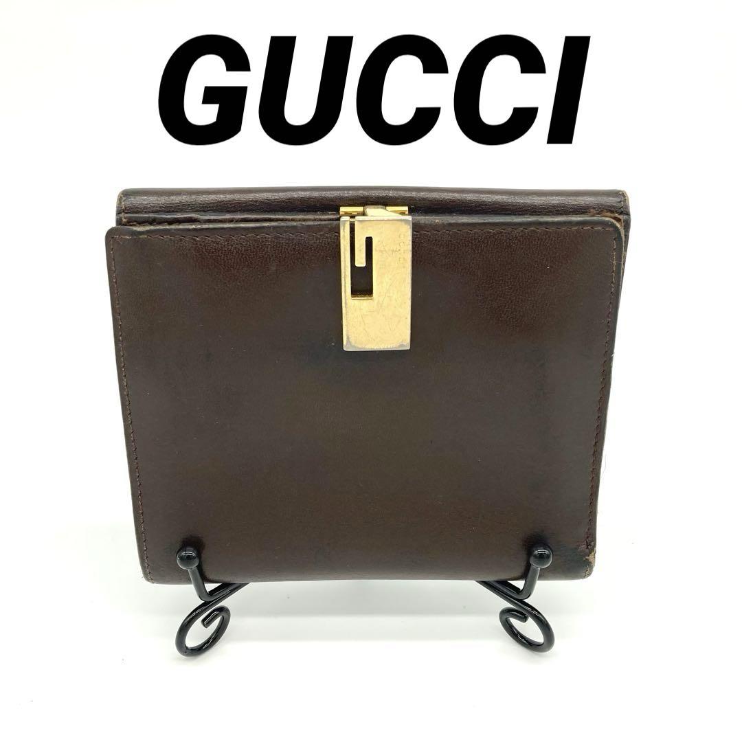 GUCCI グッチ 二つ折り財布 ダブルホック ゴールド金具 レザー ブラウン