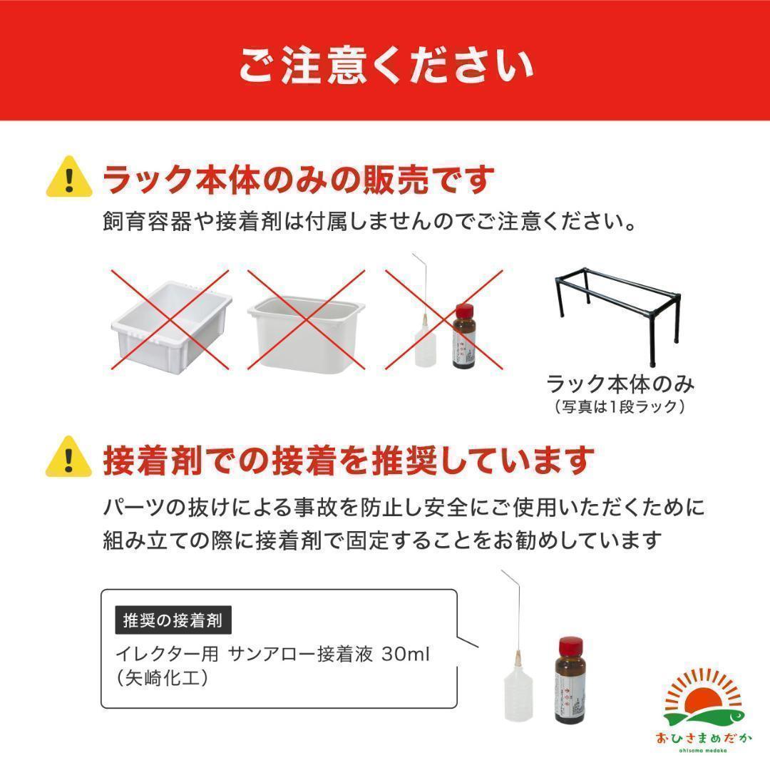 ★メダカ飼育ラック　白1段6個置き★ めだか飼育棚 NVBOXビオトープ