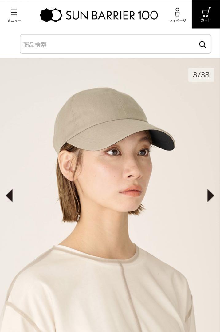 専用出品　　　新品　サンバリア　キャップ　モカ SUN BARRIER 100 キャップモカ