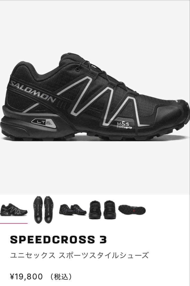 Salomon Speedcross 3 Black SilverSALOMON