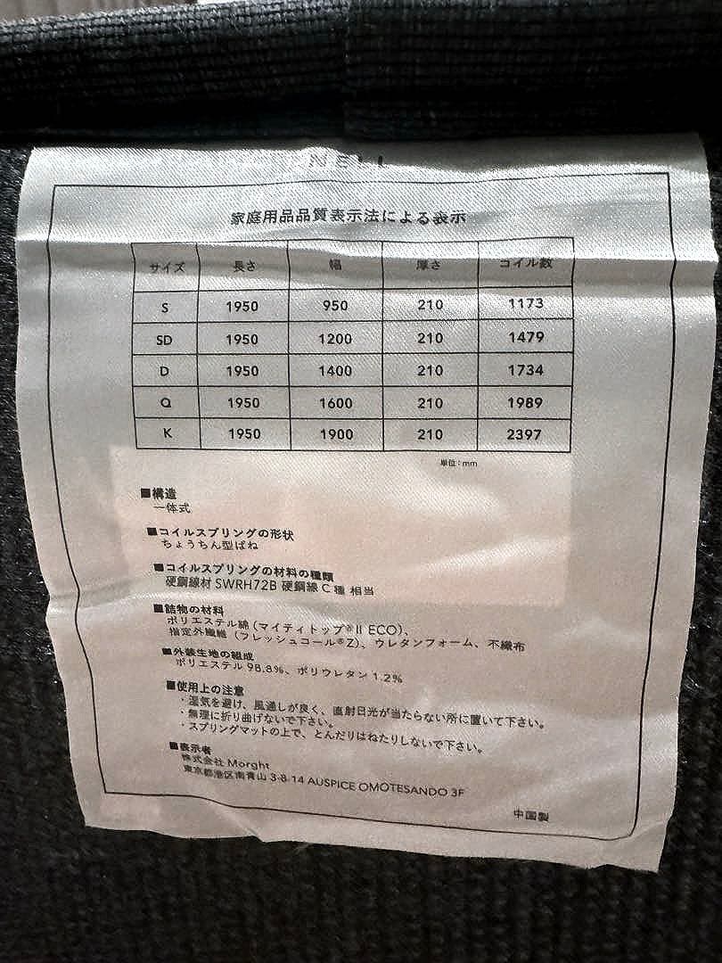 ネルマットレス 東京都