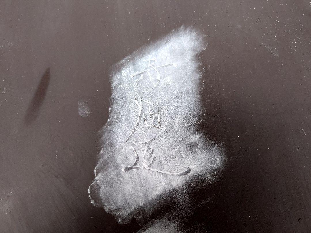 盆栽 鉢