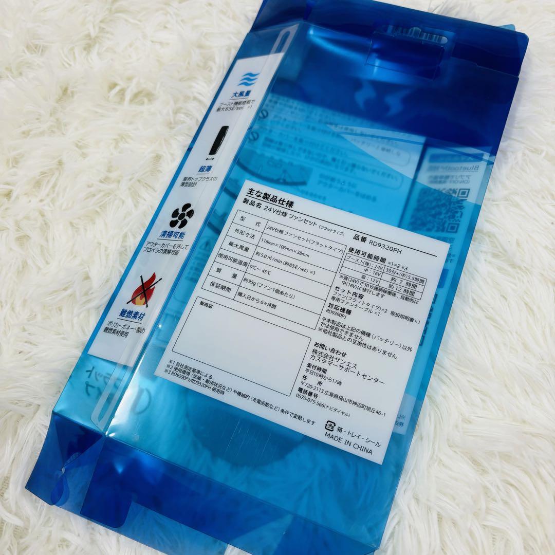【美品】空調風神服　空調服　24V バッテリー　ファン　ベスト　セット売り　LL