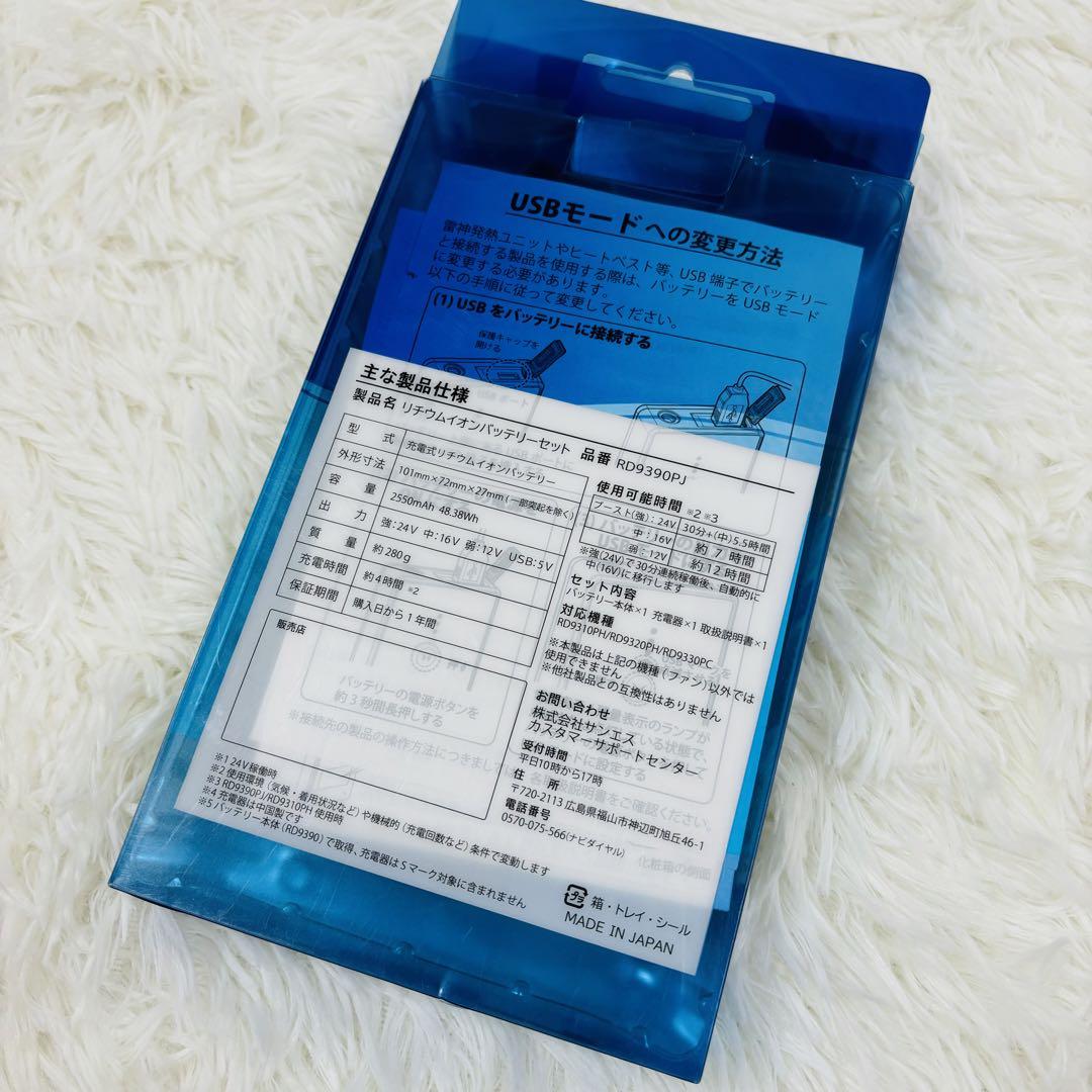 【美品】空調風神服　空調服　24V バッテリー　ファン　ベスト　セット売り　LL