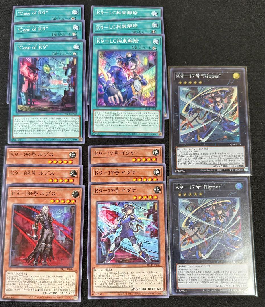 遊戯王 K9 17号 Ripper 2枚 他 - メルカリ