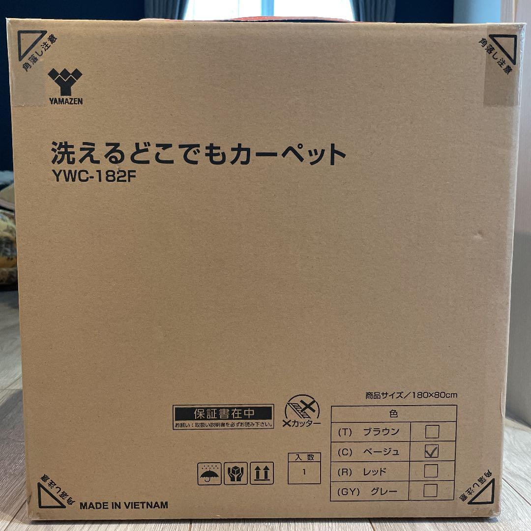 4340円 100%安い 山善 洗えるどこでもカーペット ベージュ