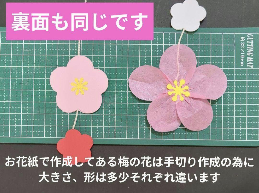 ２月壁面飾り