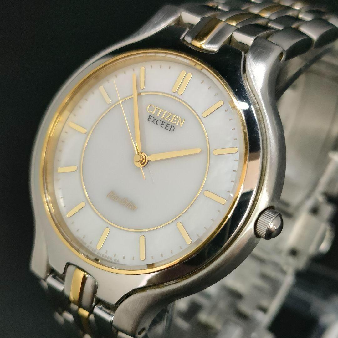 極美品　CITIZEN　シチズン　エクシード　ホワイト　ゴールド　ソーラー　時計