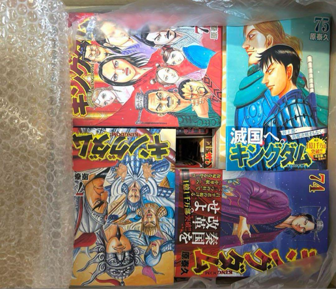 キングダム 1〜75巻 最新刊巻 全巻セット 原 泰久 - メルカリ