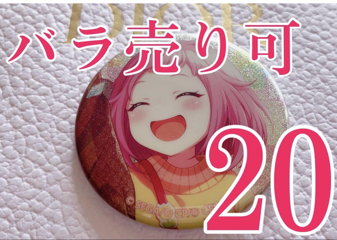 ☆おまけ付き☆ プロセカVol.33C 鳳えむ 20点