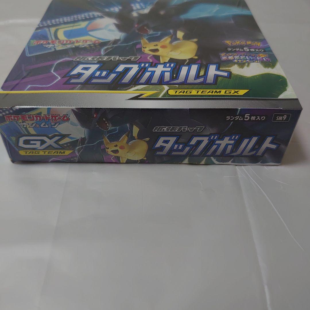 タッグボルト ボックス未開封