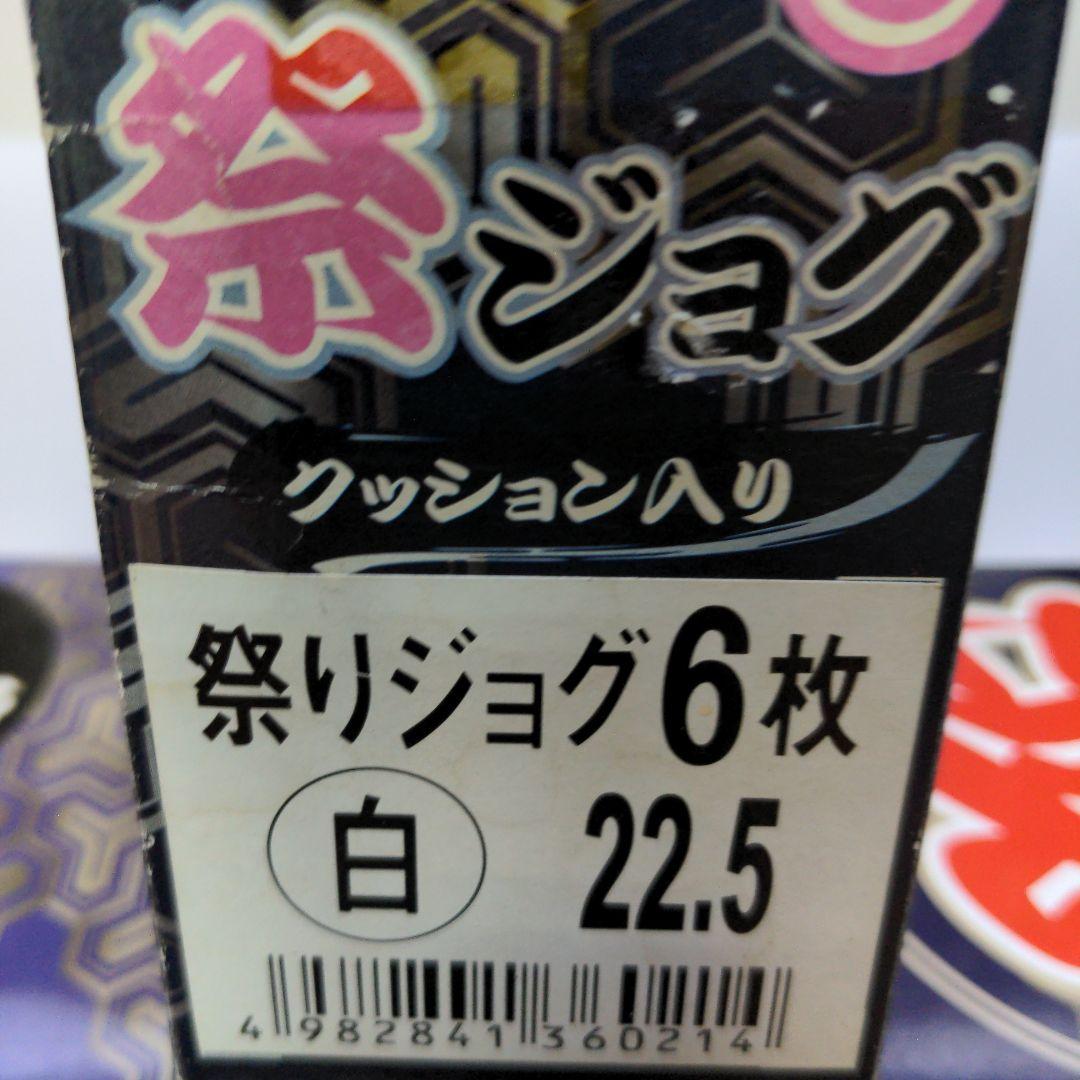 新品地下足袋 祭り用 6枚コハゼ 白 22.5