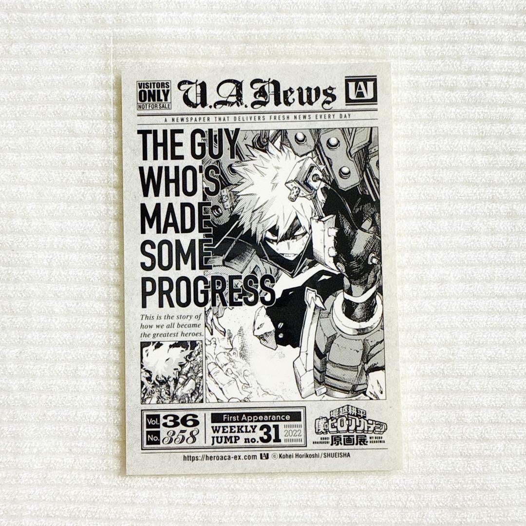 ジャンプ展 ファン感謝デー 来場者記念証　入場者特典　ヒロアカ　爆豪 僕のヒーローアカデミア 爆豪 勝己 ファン感謝デー来場記念証