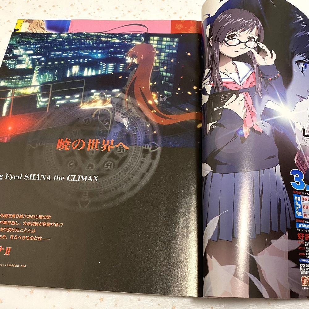 GyAo  2008年　４月号 アニメージュ（2008年4月号）』機動戦士ガンダム00