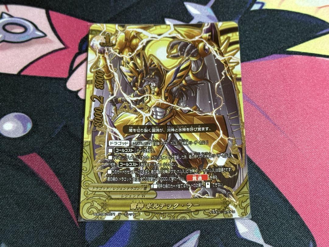 バディファイト 雷神 ボルテック・ラー プロモ 2枚セット 究極レアイラスト 上品 高質 バディファイト 究極 2枚セット プロモ ボルテック