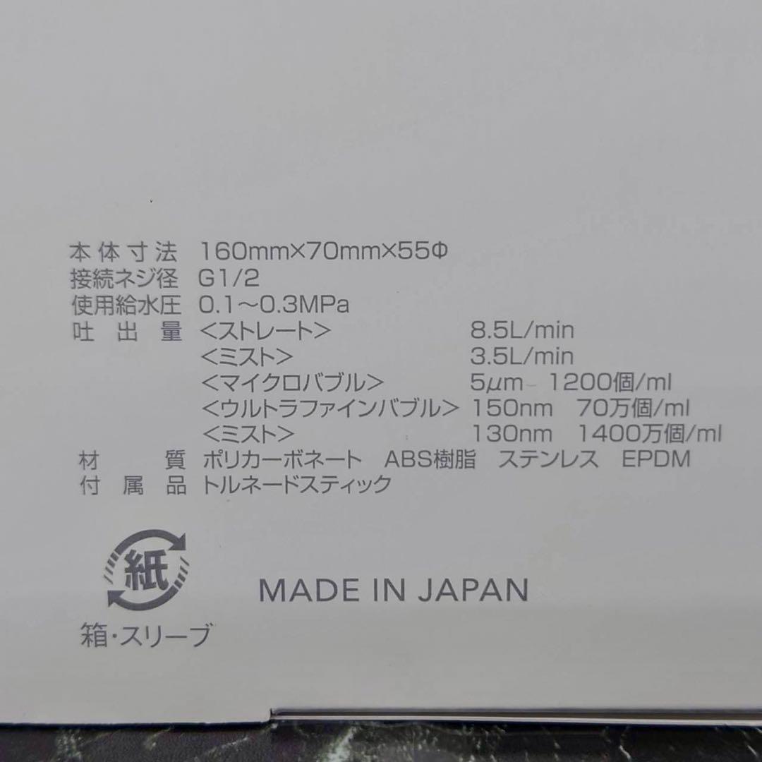 ミラブルplus シャワーヘッド ウルトラファインミスト　MirablePlus