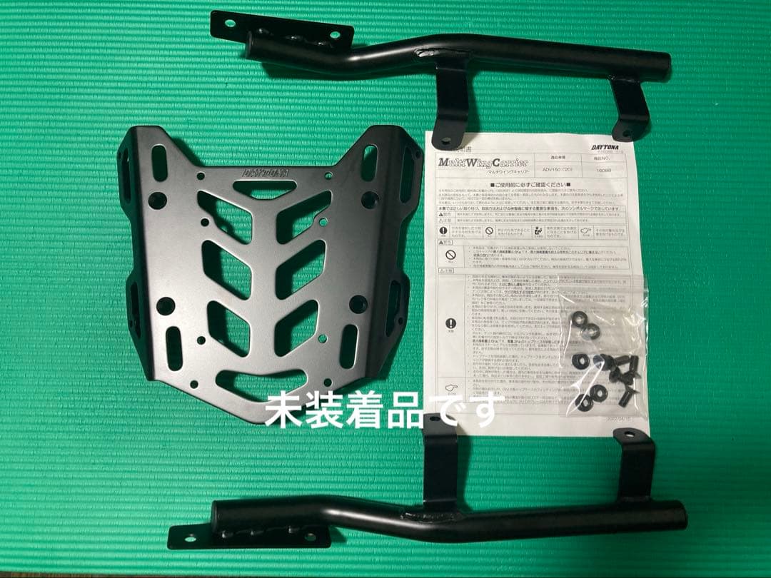 デイトナ　マルチウイングキャリア　ADV150用