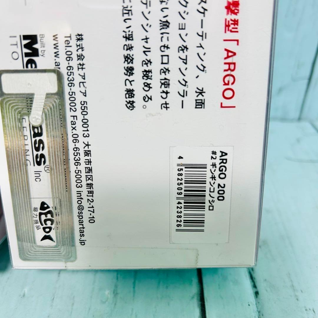シーバス　ウェイキーブー170 ARGO200 ルアー　6個まとめ売り　未使用品