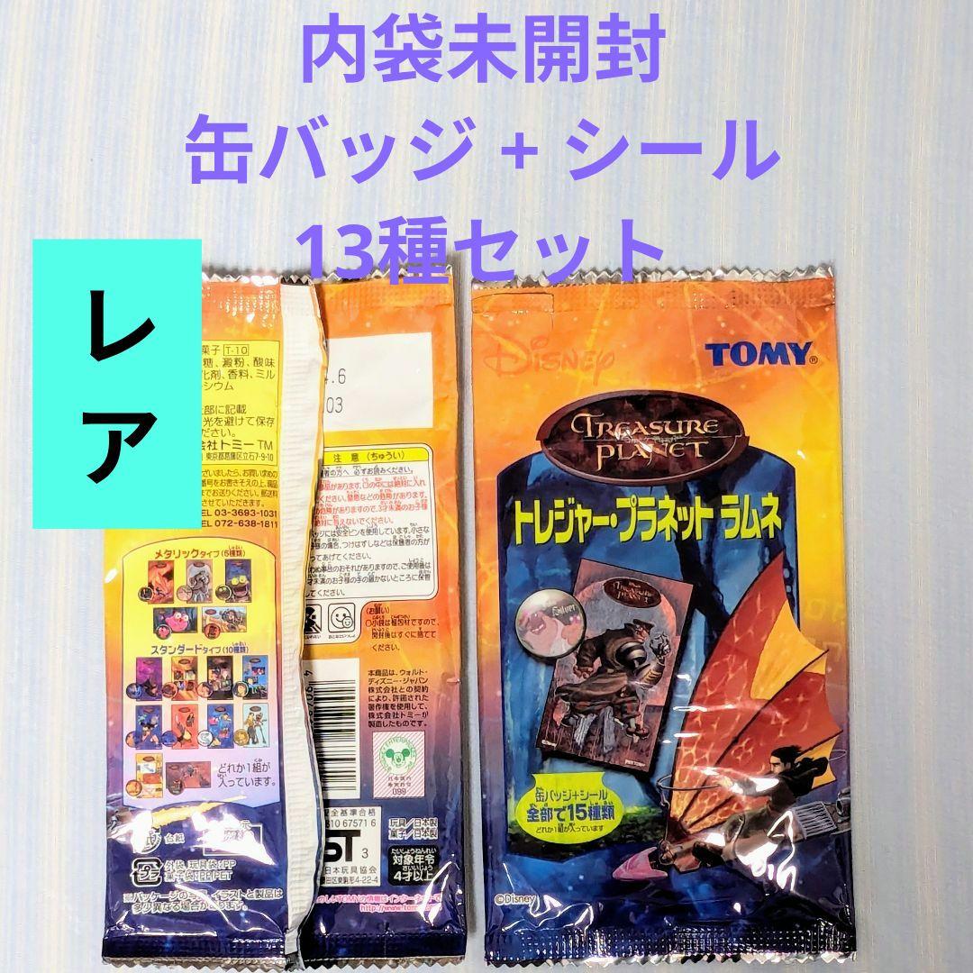 ★激レア★　トレジャー・プラネット　缶バッジ　シール　13種　ディズニー