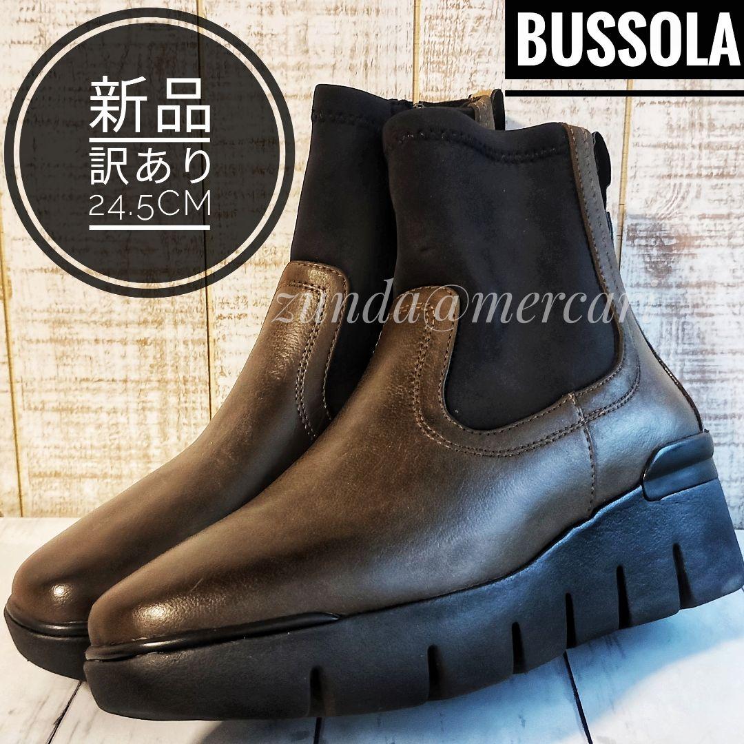 新品訳あり24.5cm✦ブソラ✦本革厚底 ストレッチショートブーツ✦オリーブ