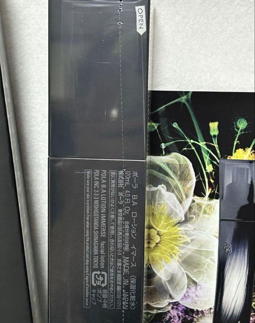POLA BAローションイマース プレゼント付き