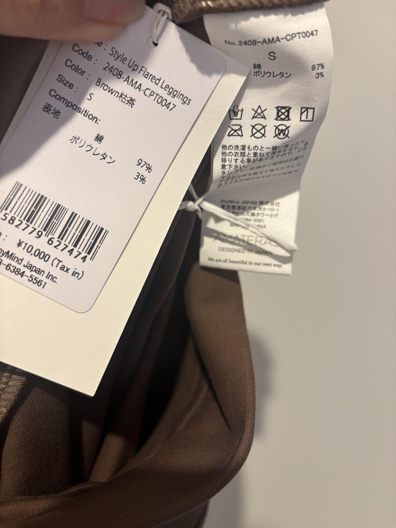 Amaterasアマテラス　wabisabi pants 楽なのにほっそり見えできた！「アマテラス」のスタイルアップ