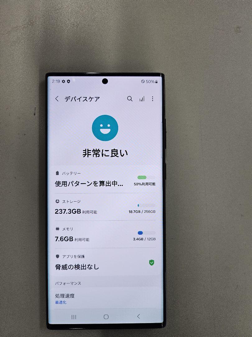 スマートフォン本体 GALAXY S22 Ultra 5G