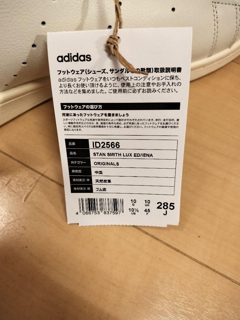 靴 Stan Smith LUX Exclusive EDIFICE/IENA
